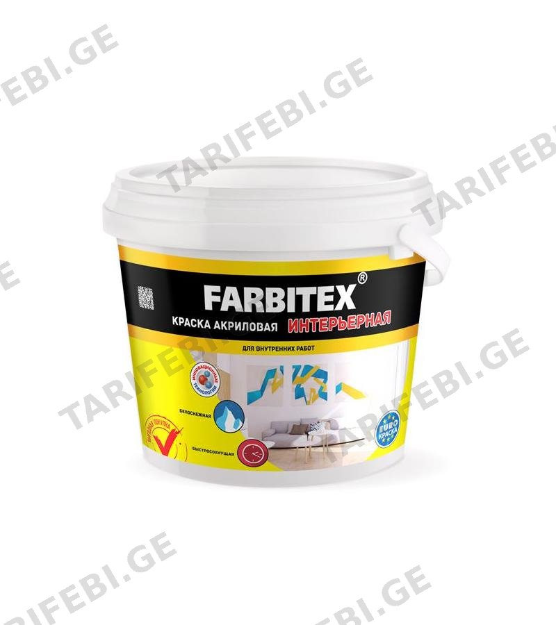 საღებავი FARBITEX интерьерная 25 კგ