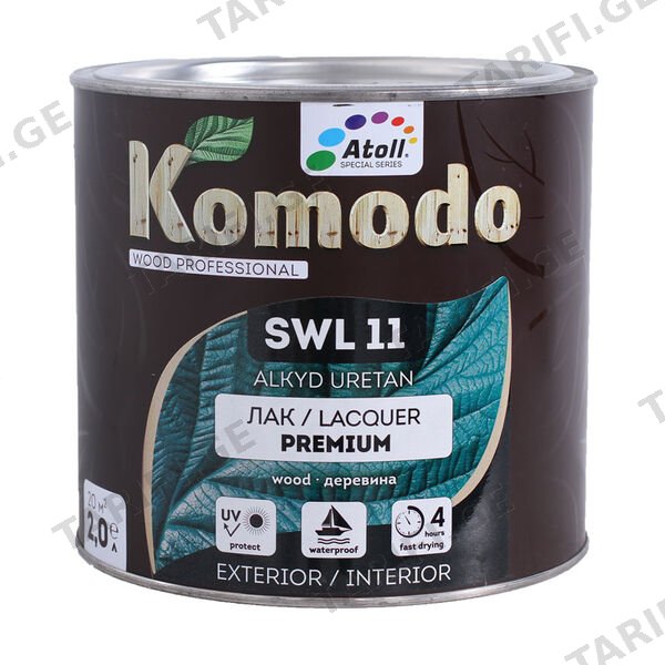 2ლ ლაქი პრიალა KOMODO SWL-11