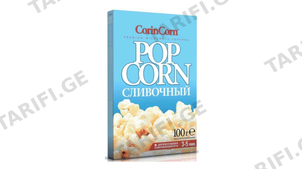 "CorinCorn"- პოპკორნი ნაღების 100გრ (მოსამზადებელი)