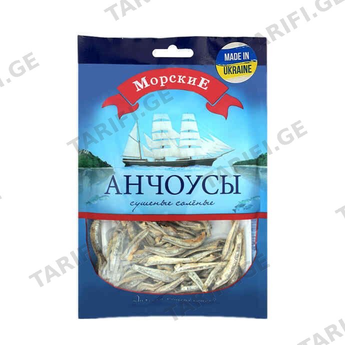 გამომშრალი თევზი/ მორსკიე ანჩოუსი / 18 გრ