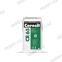 (25კგ) ჰიდროიზოლაცია CERESIT CR 65