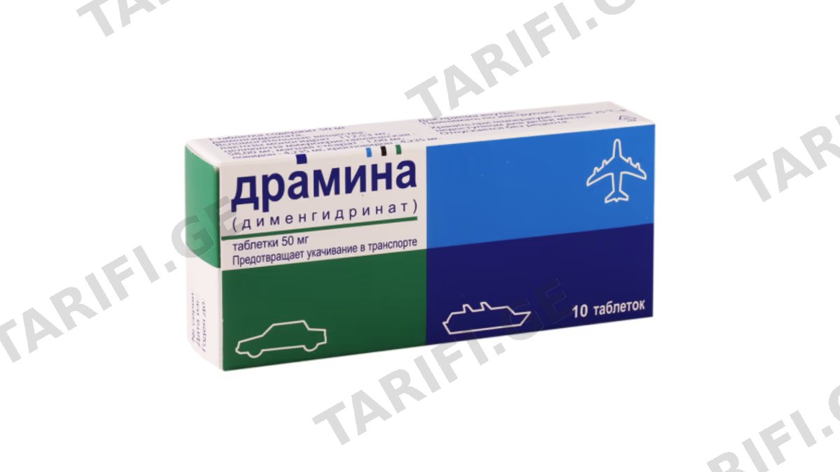 დრამინა ტაბ.50მგ.N10
