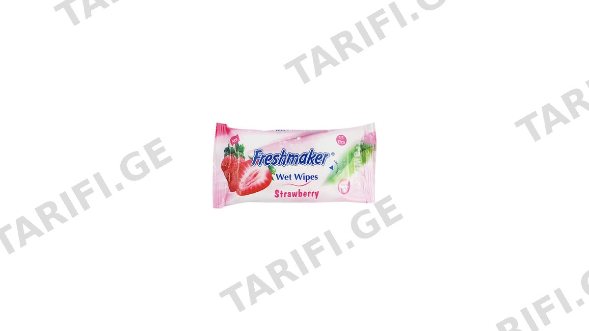 FRESHMAKER სველი ხელსახოცი მარწყვი-15ც