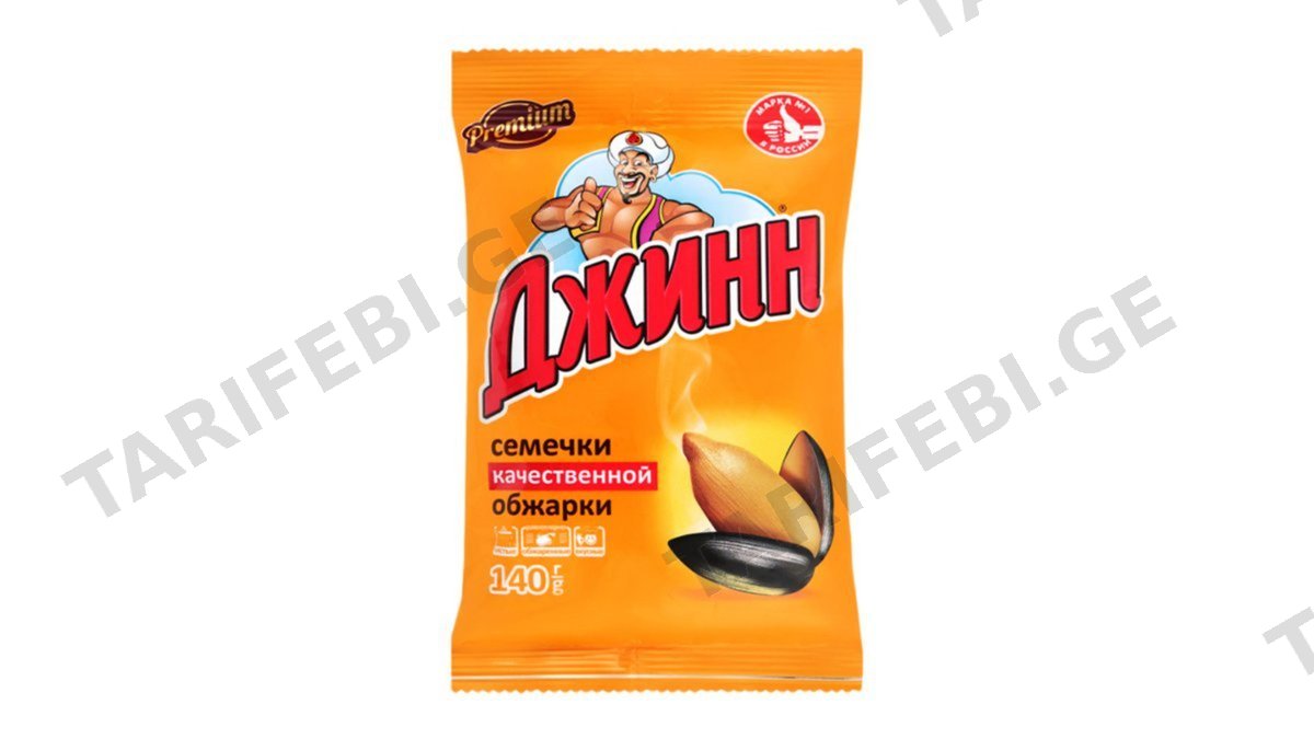 მზესუმზირა / ჯინი / 140 გრ