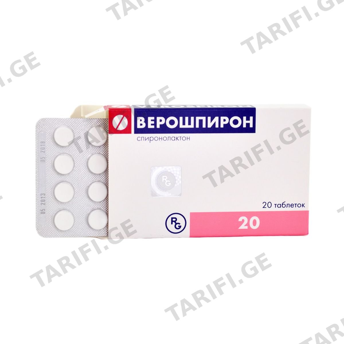 Verospiron - ვეროშპირონი 25მგ 20ტაბლეტი