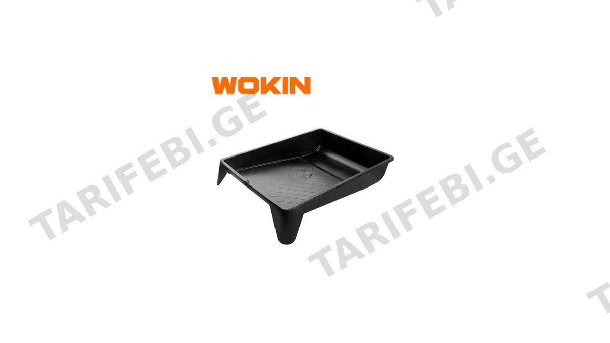 სამღებრო ჯამი Wokin 352714, Paint Tray, Black
