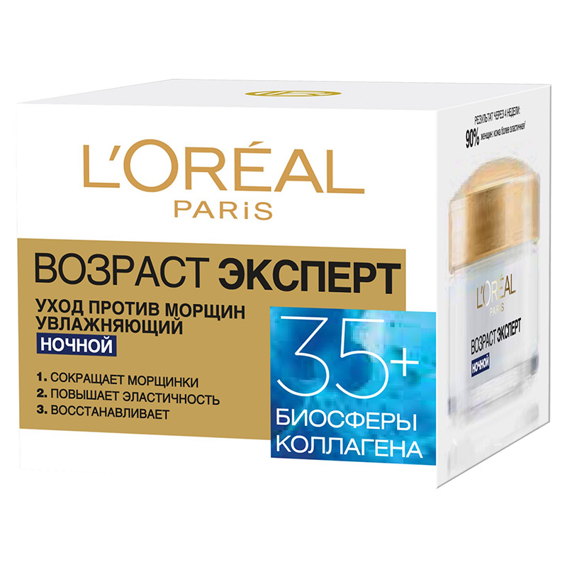 ლორ-ტრიო აქტივ კრემი 50მლ 8034