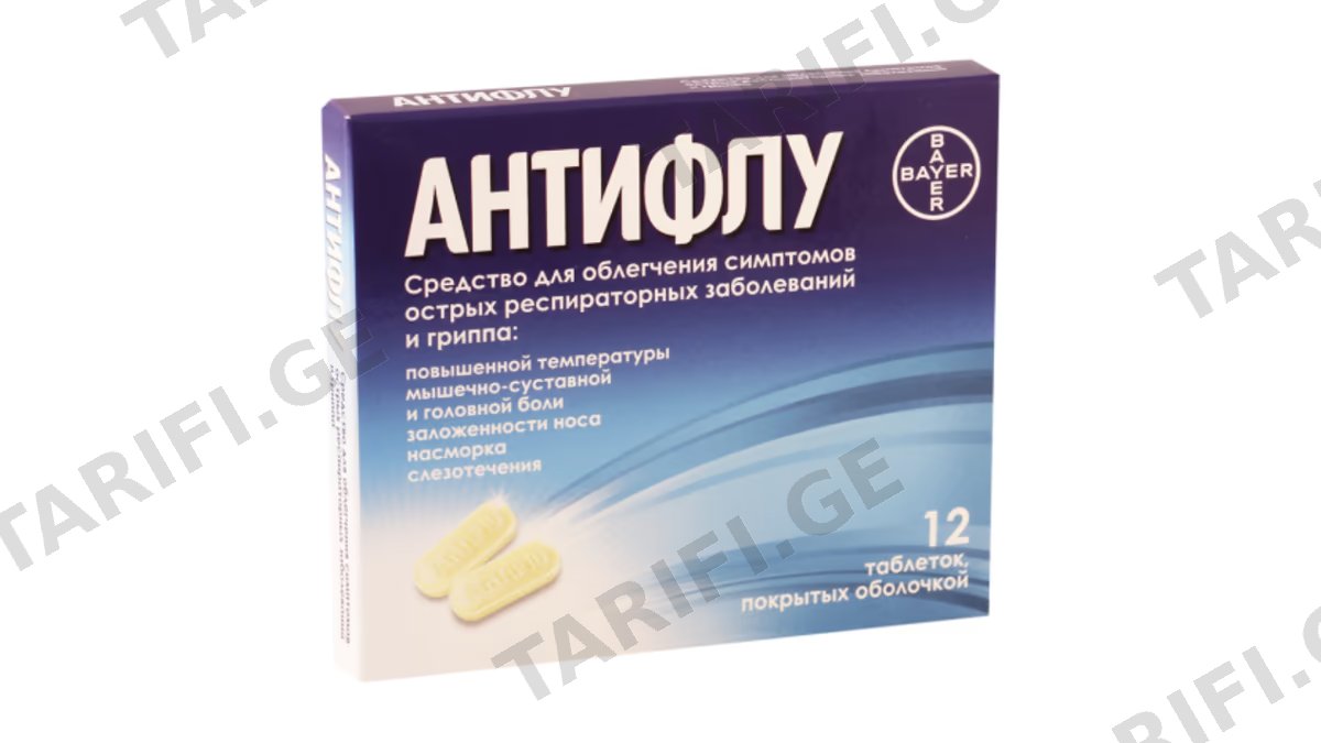 ანტიფლუ ტაბ.325მგ/5მგ/2მგ.N12