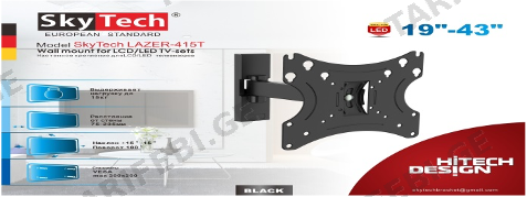 ტელევიზორის საკიდი	SkyTech LAZER-415T