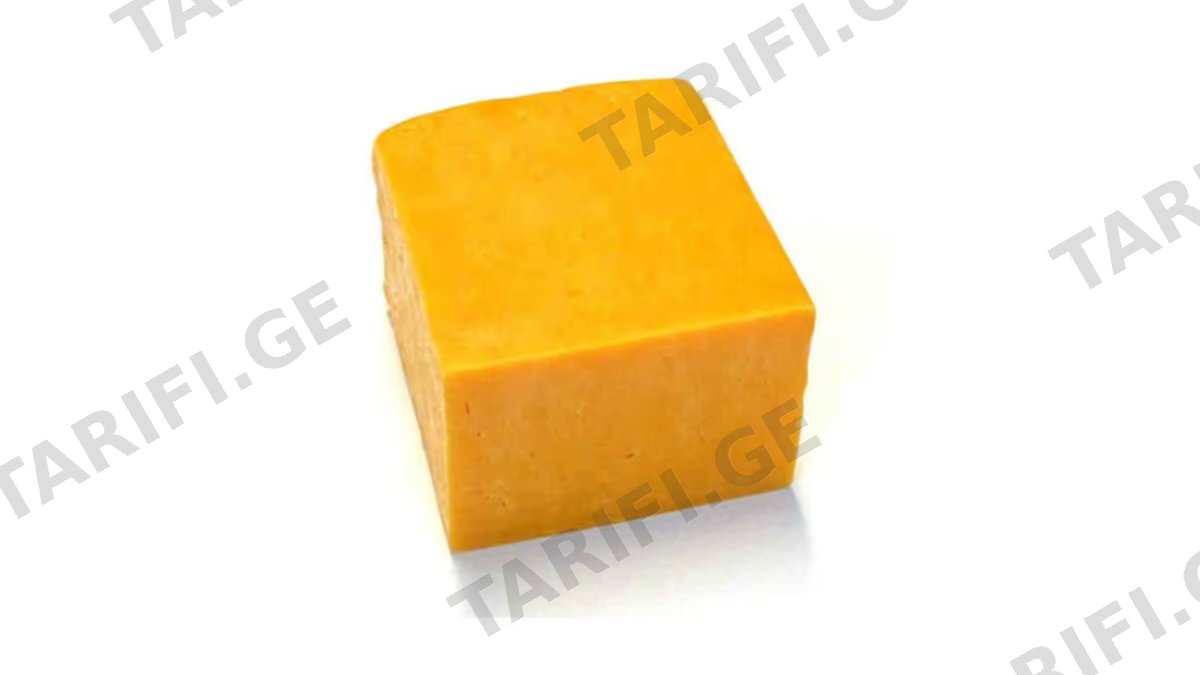 ჩედარის ყველი (Cheddar Cheese)