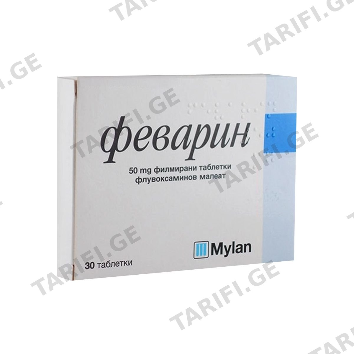 ფევარინი ტაბ. 50მგ N30