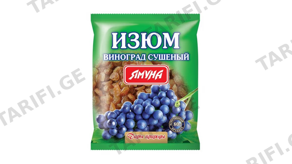 ქიშმიში 80გრ
