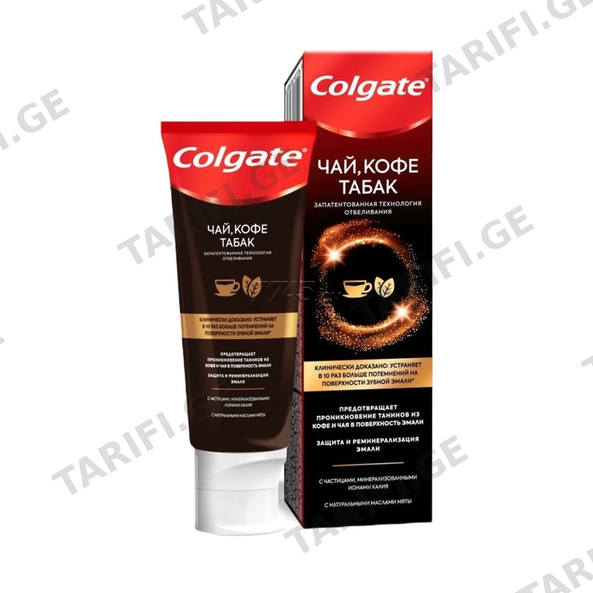 Colgate - ქოლგეითი კბილის პასტა 75 მლ ჩაი, ყავა და თამბაქო 5889