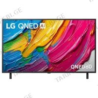 ტელევიზორი LG 55QNED80A6A.AMCN 55 ინჩი 4K QNED SMART TV
