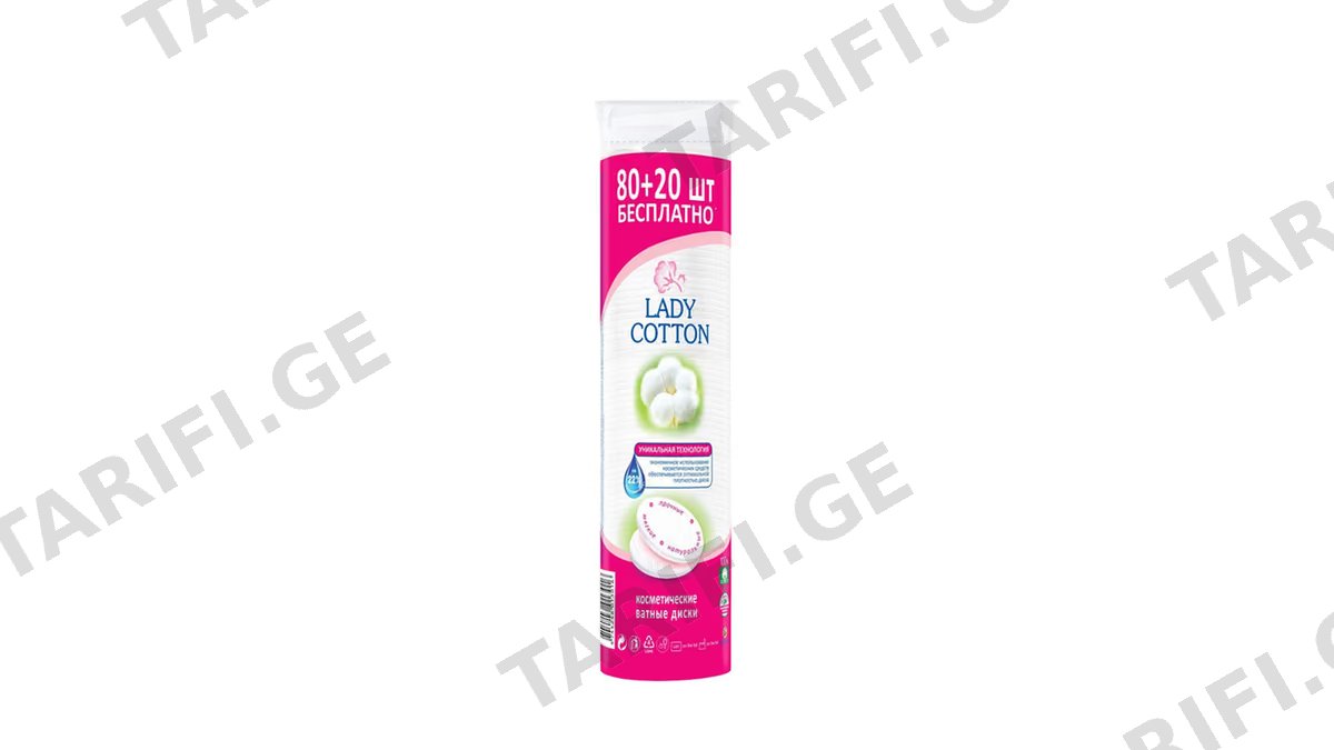 LADY COTTON ბამბის ფირფიტები X70 1ც