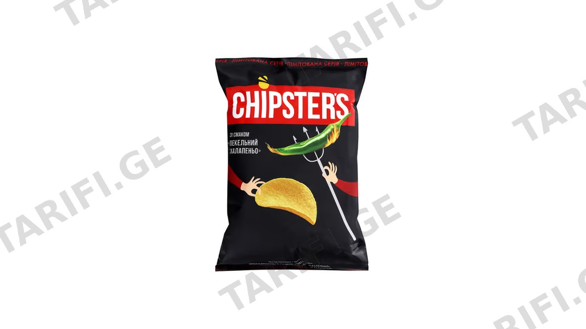 CHIPSTERS ჩიპსი კარტოფილის ნატურალური ჰალაპენიო 110გრ