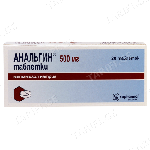 ანალგინი ტაბლეტი 500მგ #20