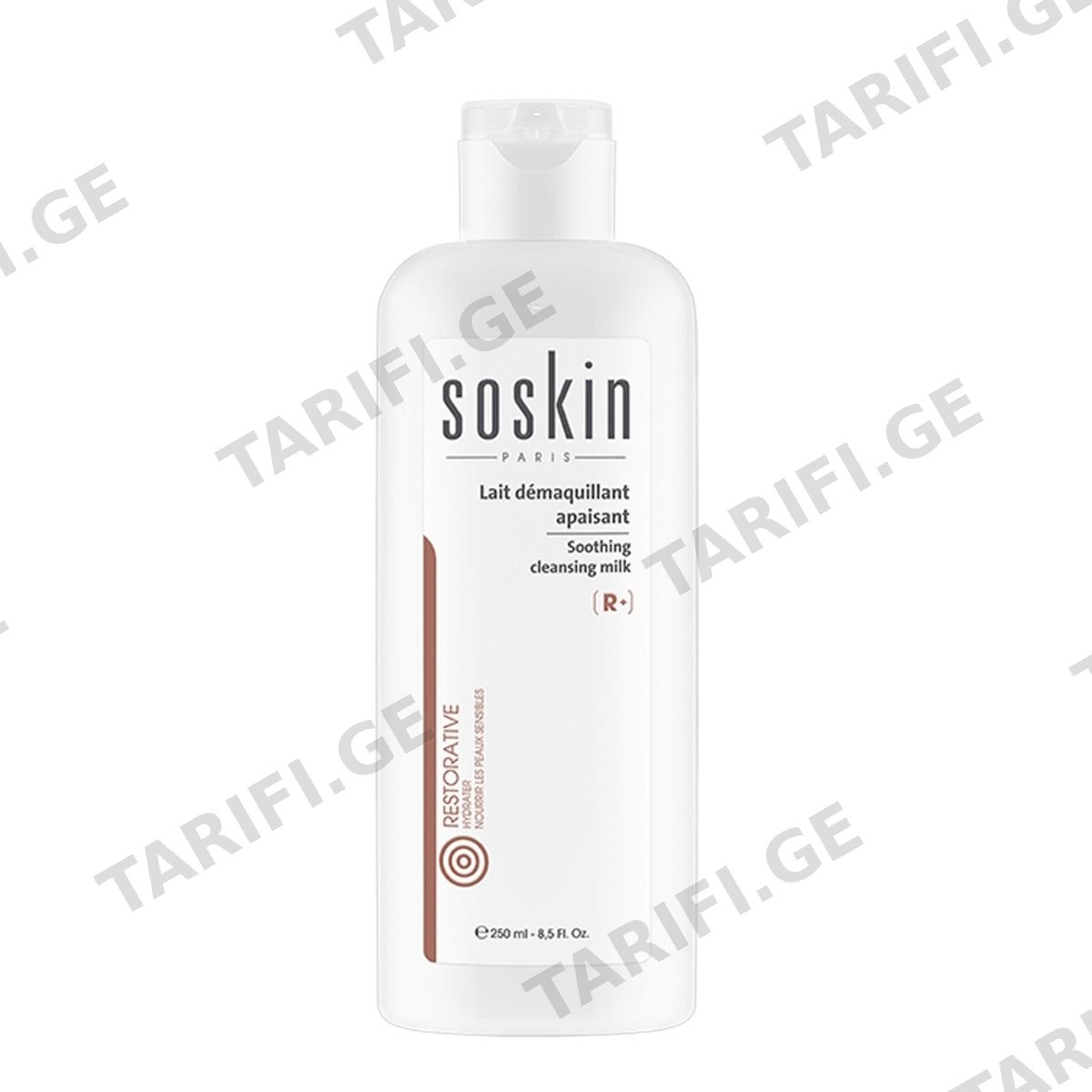 გამწმენდი რძე 250მლ სოსკინი - Soskin
