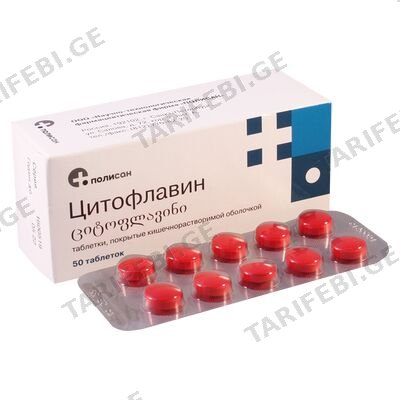 ციტოფლავინი #50ტ