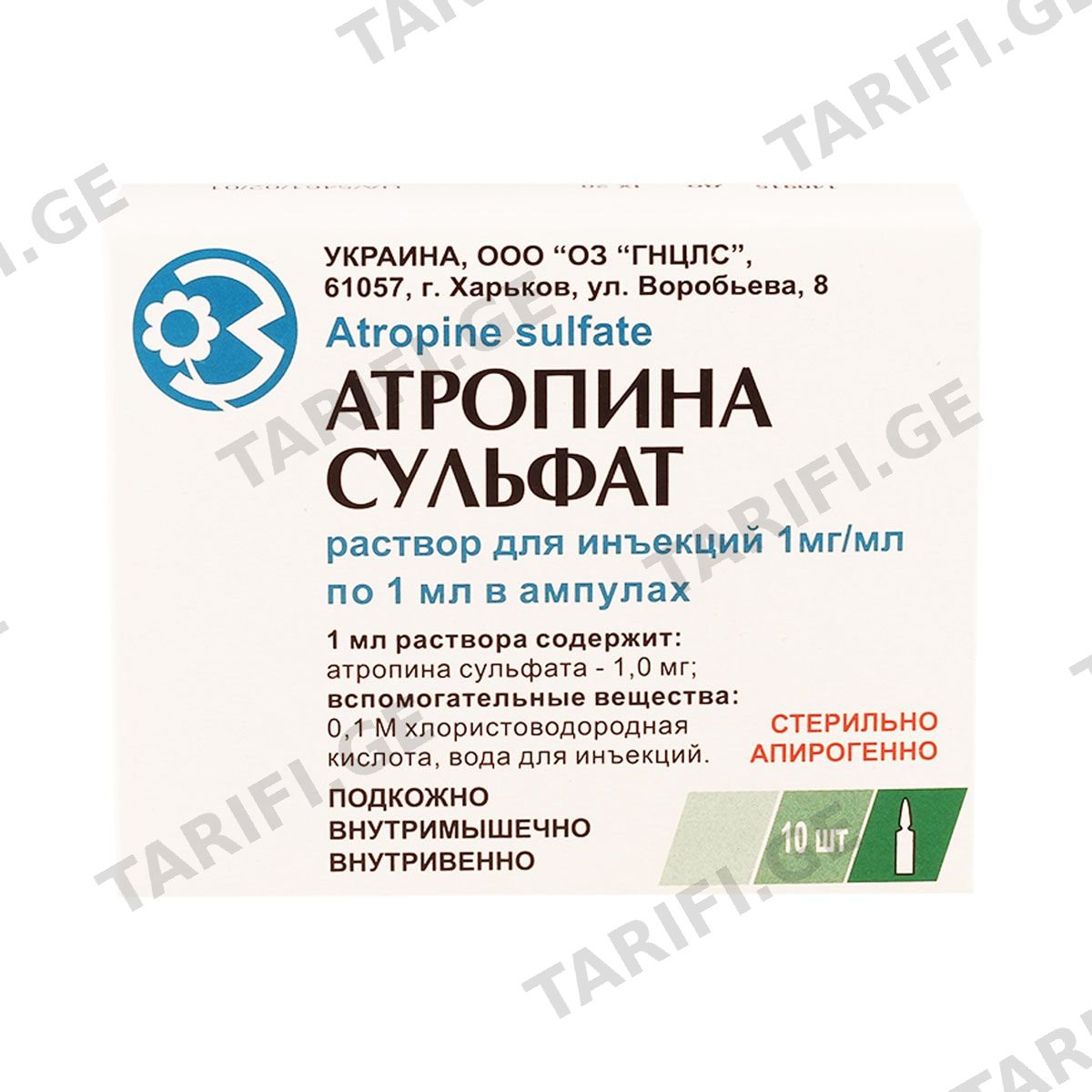 ატროპინი - Atropine 0.1% 1მლ 10 ამპულა