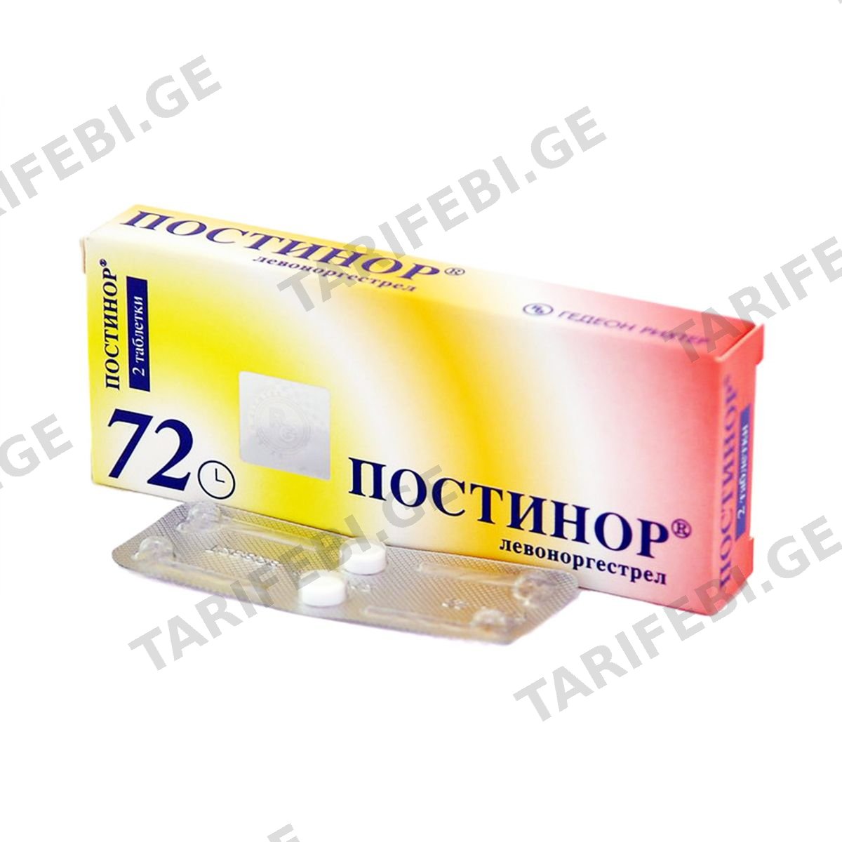 პოსტინორი - Postinor 0.75მგ 2 ტაბლეტი