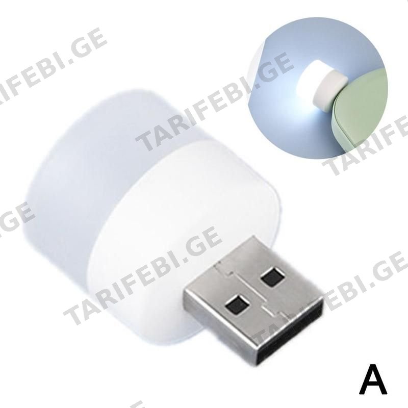 ნათურა USB LED LAMP 1W