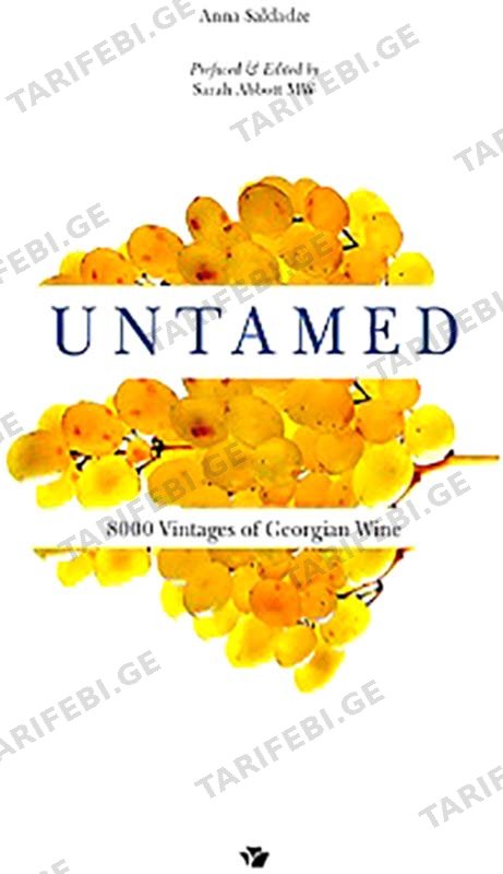 ანთეიმ (Untamed)
