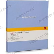 Kodak Memory Album Blue ფოტოალბომი