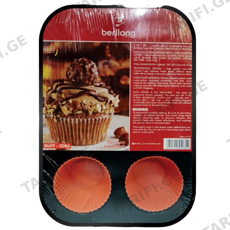 საცხობი ფორმა BERLLONG BMFP-0086 MUFFIN PAN (6 ცალი)