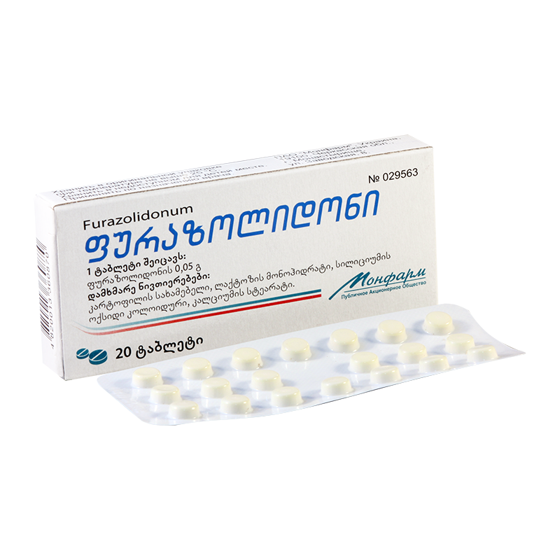 ფურაზოლიდონი 0.05გ #20ტ