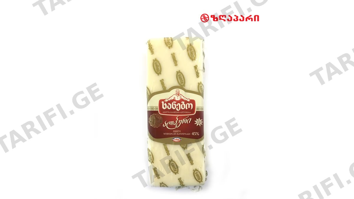 ყველი „ალპური“ სანებო 45% 530გრ