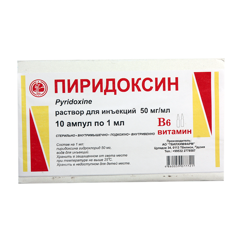 ვიტ B6 5% 1მლ #10ა