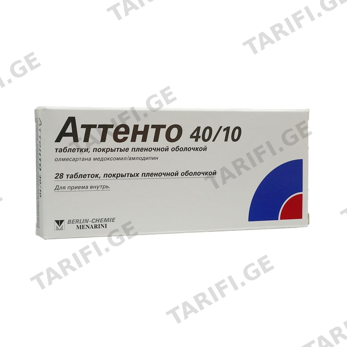 ატენტო 40/10მგ 28 ტაბლეტი