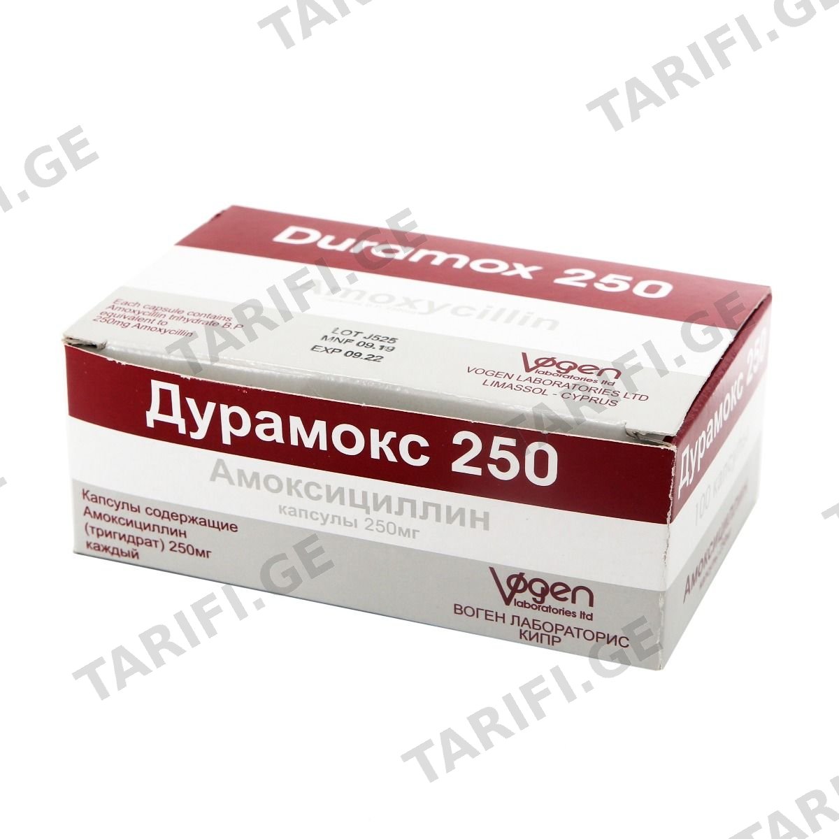 დურამოქსი კაფს.250მგ N100