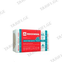 (5სმ-6მ²) ხმის იზოლაცია ქვაბამბა ROCKWOOL