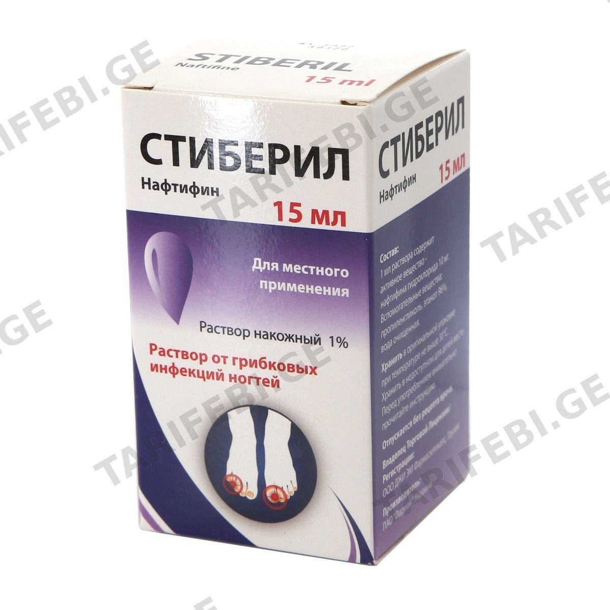 სტიბერილი ხსნარი - Stiberil Solution 1.0% 15მლ Gmp