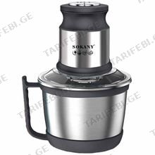 SOKANY SK-7027 800W ჩოფერი