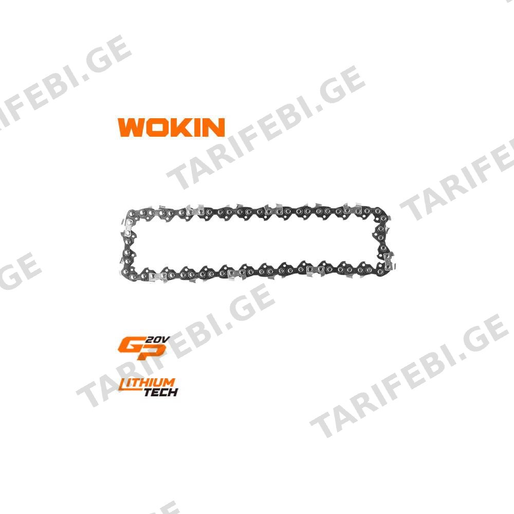 ჯაჭვური ხერხის ჯაჭვი Wokin 624652, 1/4″, CHAINSAW CHAIN, Silver