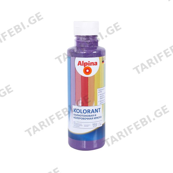0.5ლ საღებავის პიგმენტი ALPINA Violett