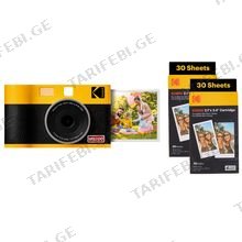 Kodak MS200Y 25.4mm 13MP ფირის ფოტოაპარატი