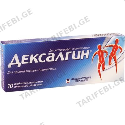 დექსალგინი 25მგ #10ტ