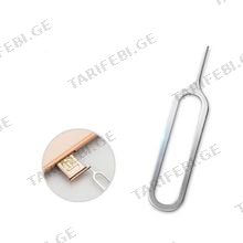 SIM Card Ejector Tool სიმ ბარათის ამოსაღები