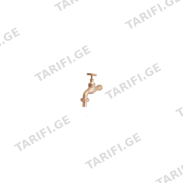 ეზოს ონკანი (თითბერის) (1/2"VT-5530)