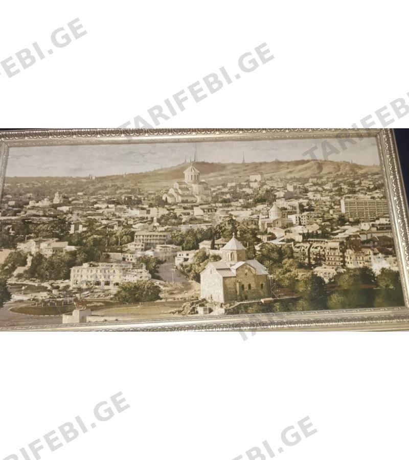 სურათი გობელენი PANO LUX ჩარჩოთი OLD TIFLISI ზომა. 160*60 მწარ. NIVA DOKUMA
