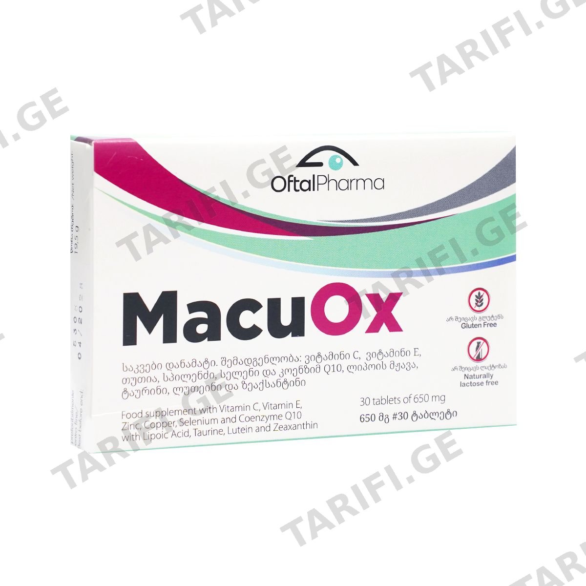 მაკუოქსი - MacuOx 650მგ 30 ტაბლეტი