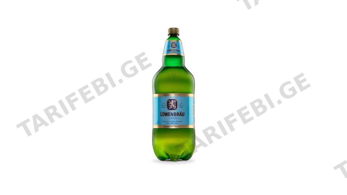 ლოვენბრაუ ლუდი 2.5 ლ