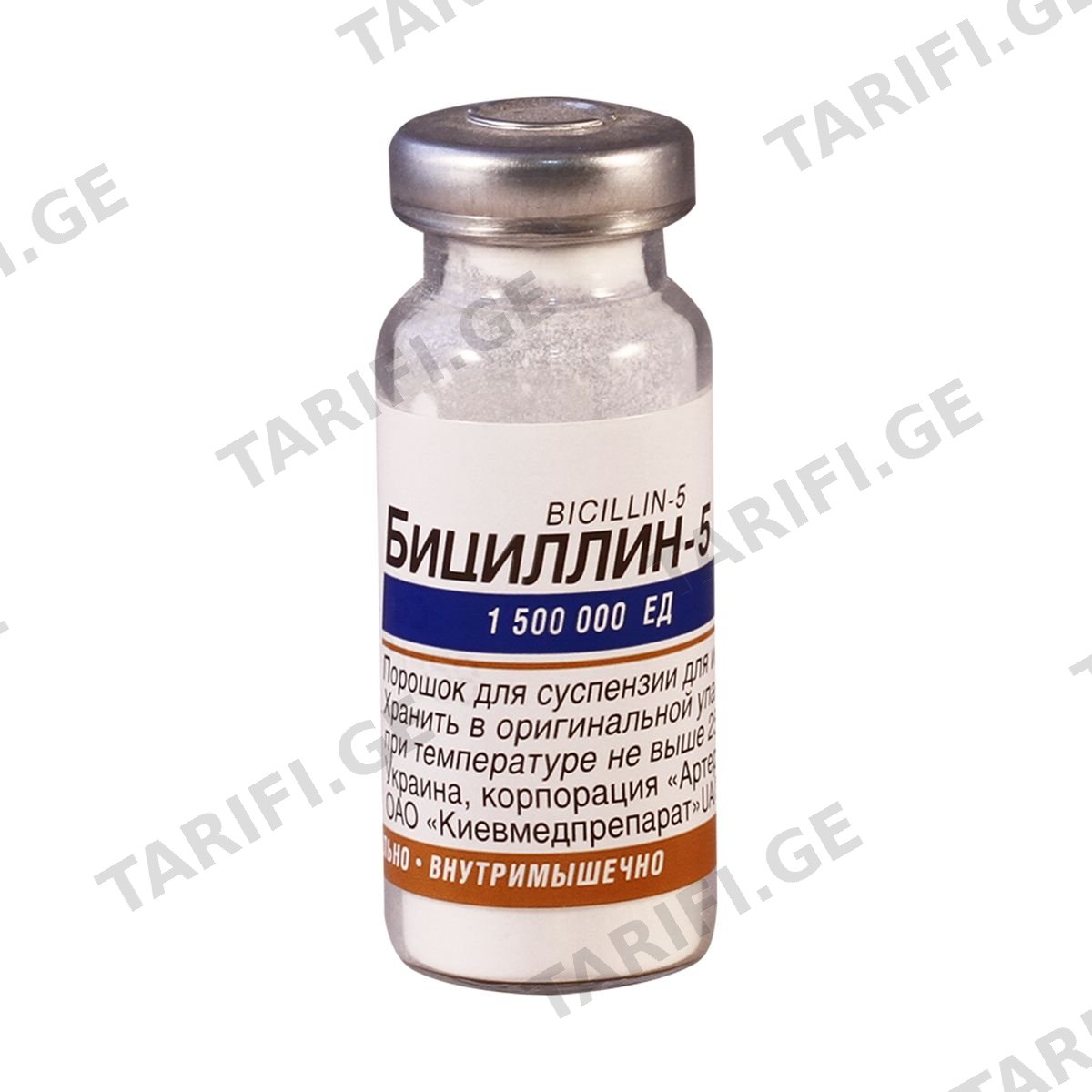 ბიცილინ-5 - Bicillin-5 1 500 000 ერთეული