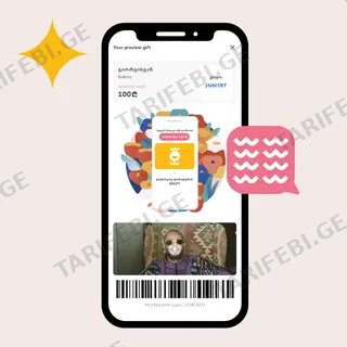 Wowchy Card 200 GEL