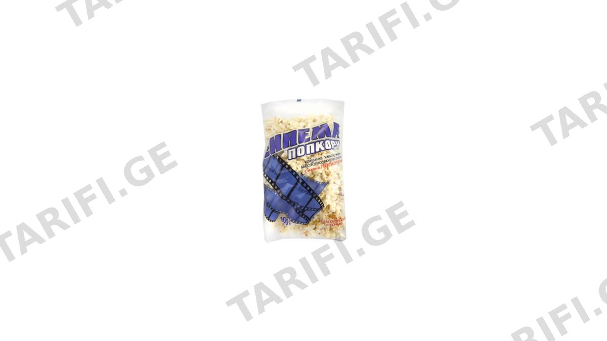 CorinCorn პოპკორნი მარილით 100გ