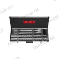 (7ც) ბურღის და პიკის ნაკრები SDS Max Ronix RH-5049